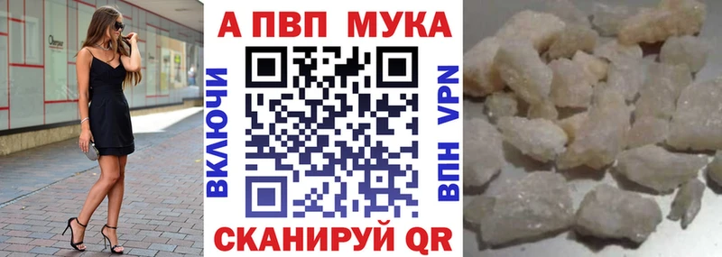 как найти закладки  ссылка на мегу как войти  А ПВП мука  Серафимович 