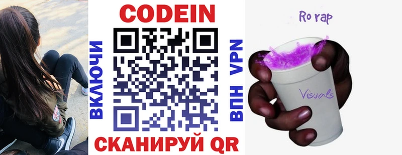 купить наркоту  Серафимович  дарк нет официальный сайт  Codein Purple Drank 