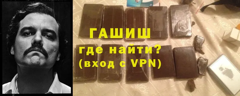 где найти   Серафимович  Гашиш VHQ 