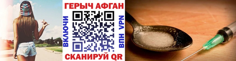 Героин герыч Серафимович