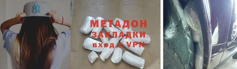 Метадон methadone  Серафимович 