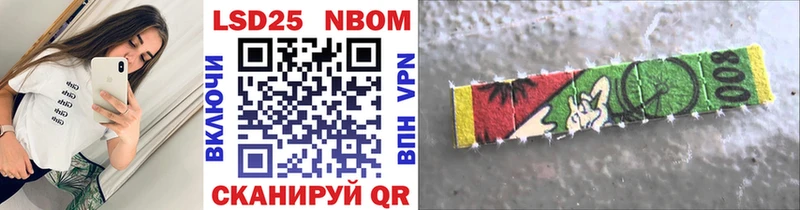 Марки 25I-NBOMe 1,8мг  Серафимович 